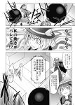  chado comic highres komeiji_koishi monochrome reisen_udongein_inaba sweat touhou translated translation_request yakumo_yukari 