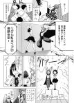  \o/ androgynous antennae arms_up ascot bomb chado comic explosion hat have_to_pee highres horn hoshiguma_yuugi kazami_yuuka medicine_melancholy microphone monochrome outstretched_arms plaid plaid_skirt plaid_vest reverse_trap shameimaru_aya skirt skirt_set tokin_hat touhou translated translation_request trapped wriggle_nightbug 