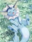  artist_name blush caustics closed_eyes highres in_water kaminokefusa lying no_humans on_back open_mouth pokemon pokemon_(creature) solo translation_request vaporeon water 