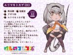  1girl bow bowtie cape character_profile copyright_name elbow_gloves frilled_lizard_(ex)_(kemono_friends) full_body gloves grey_eyes grey_hair kemono_friends kemono_friends_3 lizard_tail looking_at_viewer lowres navel official_art sandals short_hair shorts simple_background solo strapless tail thigh-highs translation_request tube_top yoshizaki_mine 