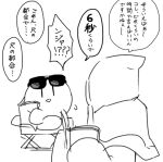 1boy 1other greyscale holding_book hyness kirby kirby_(series) roku_(suzusuzu65972012) sitting sunglasses translation_request white_background