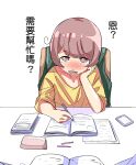  1girl ahoge blush book brown_hair cellphone chair chinese_commentary chinese_text commentary_request head_rest highres holding holding_pen original paper pen phone pov shirt short_hair smartphone solo translation_request upper_body yellow_shirt 
