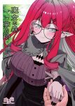  1girl baobhan_sith_(fate) baobhan_sith_(swimsuit_pretender)_(fate) baobhan_sith_(swimsuit_pretender)_(second_ascension)_(fate) black_nails blush braid breasts comiket_103 cover cover_page doujin_cover fate/grand_order fate_(series) glasses grey_eyes hisame_genta holding_hands large_breasts pointy_ears redhead 