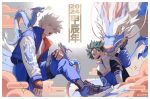  2024 2boys bakugou_katsuki black_gloves blonde_hair blue_jacket blue_pants boku_no_hero_academia character_name clouds dragon dragon_print eastern_dragon fingerless_gloves freckles gloves green_eyes green_hair jacket letterman_jacket male_focus midoriya_izuku multiple_boys pants print_sleeves red_eyes shoes sneakers spiky_hair track_jacket white_sleeves yeol2510 