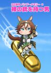  1girl absurdres aonoji aqua_bow aqua_eyes bamboo_memory_(umamusume) black_jacket boots bow brown_hair bullet character_name copyright_name ear_bow green_skirt hachimaki hair_between_eyes headband highres holding_shinai horse_girl jacket knee_boots looking_at_viewer poster_parody shinai short_hair shorts shorts_under_skirt skirt smile solo sword the_naked_gun_(series) umamusume weapon white_footwear white_hair 