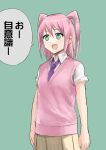  1girl :d arms_at_sides collared_shirt commentary_request green_background green_eyes hair_between_eyes happy highres long_hair looking_at_viewer necktie nemoto_hina okiru open_mouth pink_hair pink_sweater_vest pleated_skirt purple_necktie school_uniform shirt short_sleeves simple_background skirt smile solo speech_bubble standing sweater_vest translation_request two_side_up watashi_ga_motenai_no_wa_dou_kangaetemo_omaera_ga_warui! white_shirt yellow_skirt 