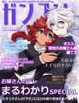  2girls :3 absurdres arm_around_waist arm_grab black_jacket black_pants blue_eyes bow bowtie closed_mouth coattails collared_shirt commentary_request couple cover cowboy_shot dark-skinned_female dark_skin fake_cover fake_magazine_cover floral_background formal grey_eyes gundam gundam_suisei_no_majo hair_between_eyes hair_bun hand_on_another&#039;s_shoulder highres hug jacket long_hair long_sleeves looking_at_viewer magazine_cover miorine_rembran multiple_girls mutual_hug nieto_tokage official_alternate_costume open_mouth pant_suit pants paper_texture redhead rose_background shirt single_hair_bun smile suit suletta_mercury thick_eyebrows traditional_bowtie translation_request tuxedo white_bow white_bowtie white_hair white_shirt wing_collar yuri 