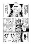  blush bow braid cat_ears cat_tail comic dress grayscale greyscale hair_bow hairband hat heart incest kaenbyou_rin komeiji_koishi komeiji_satori kumakichi_(kuma-ana) long_hair monochrome multiple_girls multiple_tails open_mouth reiuji_utsuho short_hair siblings sisters tail touhou translated translation_request twin_braids twintails wings yuri 