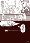 chen comic gap m.m monochrome touhou track_suit translation_request yakumo_ran yakumo_yukari 