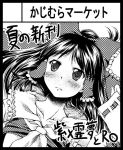  circle_cut hakurei_reimu monochrome murasaki_kajima solo touhou translation_request 