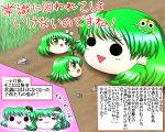  green_hair keroro_gunsou kochiya_sanae touhou translation_request yukkuri_shiteitte_ne 