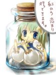  bad_id daiyousei green_eyes green_hair in_bottle in_container jar okemai short_hair side_ponytail solo touhou translated wings 