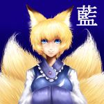  blonde_hair blue_eyes character_name fox_ears fox_tail hands_in_sleeves multiple_tails no_hat no_headwear short_hair smile solo tail touhou ura_(05131) yakumo_ran 