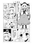  2girls blush book boots bow comic grayscale greyscale hairband hat heart komeiji_koishi komeiji_satori kumakichi_(kuma-ana) long_hair monochrome multiple_girls open_mouth short_hair siblings sisters skirt touhou translated translation_request yuri 