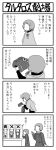  comic female_protagonist_(persona_3) iori_junpei monochrome persona persona_3 persona_3_portable sanada_akihiko takeba_yukari translated translation_request yamagishi_fuuka yasohachi_ryou 