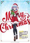  belt black_belt black_thighhighs blue_hair boots brown_footwear capelet christmas christmas_present dress fur_trim gift hat highres merry_christmas official_art red_dress red_eyes ruti_ragnason santa_hat shin_no_nakama_janai_to_yuusha_no_party_wo_oidasareta_no_de_henkyou_de_slow_life_suru_koto_ni_shimashita thigh-highs translation_request wrist_cuffs 