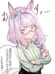  1girl animal_ears bow braid braided_ponytail breasts closed_mouth crossed_arms ear_bow friend_a1012 frown glasses highres horse_ears horse_girl horse_tail long_hair long_sleeves looking_at_viewer mejiro_mcqueen_(umamusume) simple_background small_breasts solo sweater tail thought_bubble translation_request umamusume upper_body v-shaped_eyebrows violet_eyes white_background white_sweater 