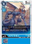  claws coredramon coredramon_(blue) digimon digimon_(creature) digimon_card_game dragon horns muscular official_art red_eyes sharp_teeth spikes tail teeth wings 