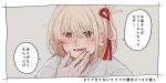  1girl blonde_hair blush border commentary_request hair_between_eyes hair_ribbon implied_yuri looking_at_viewer lower_teeth_only lycoris_recoil nishikigi_chisato one_side_up open_mouth red_eyes red_ribbon ribbon shirt short_hair solo speech_bubble sweatdrop teeth translation_request white_border white_shirt yarou_(0tyaro) 