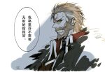  1boy beard berezovich_kryuger_(girls&#039;_frontline) black_necktie chinese_commentary chinese_text closed_mouth coat commentary_request facial_hair from_side fur-trimmed_coat fur_trim girls_frontline grey_hair griffin_&amp;_kryuger_military_uniform long_nose looking_at_viewer looking_to_the_side male_focus mature_male mustache necktie profile red_coat shadow shirt short_hair simple_background solo su_xiao_jei translation_request upper_body white_background white_shirt yellow_eyes 