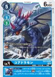  claws coredramon coredramon_(blue) digimon digimon_(creature) digimon_card_game dragon horns muscular official_art red_eyes sharp_teeth spikes tail teeth wings 