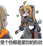  2girls ahoge armband black_jacket black_ribbon blood blood_drip blood_on_clothes blush blush_stickers brown_eyes brown_hair chinese_commentary chinese_text commentary_request girls_frontline gloves hair_between_eyes hair_ornament hair_ribbon hairclip heart-shaped_hole highres hole_in_chest hole_on_body hood hooded_jacket jacket long_hair looking_back multiple_girls open_mouth ribbon scar scar_across_eye simple_background smile su_xiao_jei translation_request twintails ump45_(girls&#039;_frontline) ump9_(girls&#039;_frontline) white_background yellow_armband 