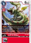  claws coredramon coredramon_(green) digimon digimon_(creature) digimon_card_game dragon horns muscular official_art red_eyes sharp_teeth spikes tail teeth wings 