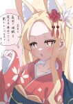  1girl animal_ear_fluff animal_ears blonde_hair blue_archive blush fox_ears halo highres japanese_clothes kimono long_hair long_sleeves obi open_mouth red_kimono sash seia_(blue_archive) solo thought_bubble translation_request upper_body wide_sleeves yellow_eyes yellow_halo yucblossom 