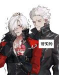  2boys belt black_gloves blue_eyes closed_mouth coat dante_(devil_may_cry) demon_boy devil_may_cry_(series) devil_may_cry_2 devil_may_cry_5 eating fingerless_gloves gloves hair_over_one_eye hair_slicked_back highres holding long_hair male_focus multiple_boys red_coat simple_background vergil_(devil_may_cry) white_hair www_(1184187582) yamato_(sword) 