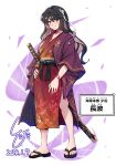  1girl alternate_costume black_hair closed_mouth colored_inner_hair fang full_body hairband highres japanese_clothes kantai_collection katana kimono ld_(luna_dial398) multicolored_hair naganami_(kancolle) naganami_kai_ni_(kancolle) obi pink_hair red_kimono sash scabbard sheath sheathed smle solo standing sword translation_request two-tone_hair wavy_hair weapon white_hairband yellow_eyes zouri 