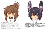  2girls absurdres brown_eyes brown_hair chibi close-up daigorou_(42036928) eyepatch floating_headgear folded_ponytail hair_between_eyes headgear highres inazuma_(kancolle) kantai_collection long_hair multiple_girls purple_hair scar scar_on_cheek scar_on_face short_hair sidelocks tenryuu_(kancolle) translation_request yellow_eyes 