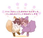  2boys animal_ears black_eyes black_hair blush boots brown_hair cape chibi dark-skinned_male dark_skin fox_ears fox_tail full_body green_footwear heathcliff_(project_moon) limbus_company multiple_boys open_mouth project_moon simple_background smile tail translation_request uchimura_(rino0525) violet_eyes white_background white_cape wolf_ears wolf_tail yi_sang_(project_moon) 