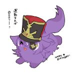  :3 :d animal_request black_headwear chevreuse_(genshin_impact) commentary_request eyepatch genshin_impact happy_birthday hat highres looking_at_viewer nasuka_gee no_humans red_headwear shako_cap smile translation_request two-tone_hat violet_eyes 