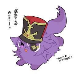  :3 :d animal_request black_headwear chevreuse_(genshin_impact) commentary_request eyepatch genshin_impact happy_birthday hat highres looking_at_viewer nasuka_gee no_humans red_headwear shako_cap smile translation_request two-tone_hat violet_eyes 