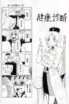  4koma comic highres is_that_so labcoat monochrome multiple_girls pageratta ribbon rumia syringe touhou translated translation_request yagokoro_eirin 