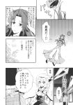  comic flandre_scarlet highres hong_meiling minakata_sunao monochrome multiple_girls touhou translated translation_request 