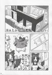  2girls alternate_costume apron black_hair blush bow cape comic hair_bow heart heart_in_mouth highres house long_hair mother_and_daughter multiple_girls open_mouth reiuji_utsuho smile sweater touhou translation_request wings young 