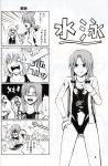  4koma comic highres hong_meiling is_that_so monochrome multiple_girls pageratta pool rumia swimsuit touhou translated translation_request 
