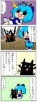 blue_hair cirno comic demon iphone phone shaking tefu touhou translated translation_request 