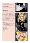  comic dei_shirou hayabusa_(spacecraft) highres orenji_zerii original personification space space_craft translation_request 
