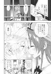  angry annoyed blush comic cup curtains flandre_scarlet forehead_to_forehead from_above highres hong_meiling izayoi_sakuya minakata_sunao monochrome remilia_scarlet sweat teacup touhou translated translation_request window yuri 