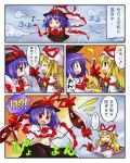  comic gap multiple_girls nagae_iku pote_(ptkan) ptkan touhou translated translation_request yakumo_yukari 
