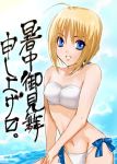  blonde_hair blue_eyes fate/stay_night fate_(series) masube_hikari saber side-tie_bikini swimsuit 