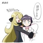  2girls black_coat blonde_hair blue_eyes brown_hair choker coat cynthia_(pokemon) diantha_(pokemon) hair_ornament hair_over_one_eye height_difference highres hug jewelry long_hair long_sleeves looking_at_viewer multiple_girls necklace pokemon pokemon_dppt pokemon_xy short_hair translation_request twitter_username upper_body very_long_hair white_background white_choker white_coat yao_(evep3835) 