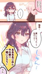  ... 1girl 1other absurdres akiyama_mizuki asahina_mafuyu blue_shirt blush breasts chibi collared_shirt dress_shirt hair_between_eyes highres long_hair medium_breasts pink_hair project_sekai purple_hair shirt sorimachi-doufu spoken_ellipsis translation_request upper_body violet_eyes 