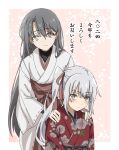  2024 2girls alternate_costume brown_eyes floral_print_kimono grey_hair hair_ribbon highres japanese_clothes kantai_collection kasumi_(kancolle) kimono kirisaki_seeker looking_at_viewer multiple_girls nengajou new_year red_kimono red_ribbon ribbon side_ponytail 