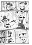  anger_vein angry annoyed arikichi_gen blush comic flandre_scarlet highres laevatein monochrome multiple_girls o_o pout remilia_scarlet scared squiggle tears touhou translated translation_request 