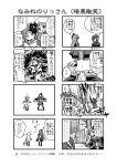  caffein comic detached_sleeves hat midriff monochrome multiple_4koma namine_ritsu navel ooka_miko soune_taya top_hat translated translation_request trap utau 