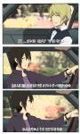  bad_id black_hair blonde_hair comic durarara!! heiwajima_kasuka heiwajima_shizuo laphy sex_drive translated 