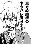  1boy ahoge bridal_gauntlets cover glasses meteoride monochrome morichika_rinnosuke open_mouth solo touhou translation_request wink 